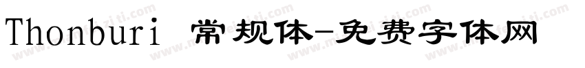Thonburi 常规体字体转换